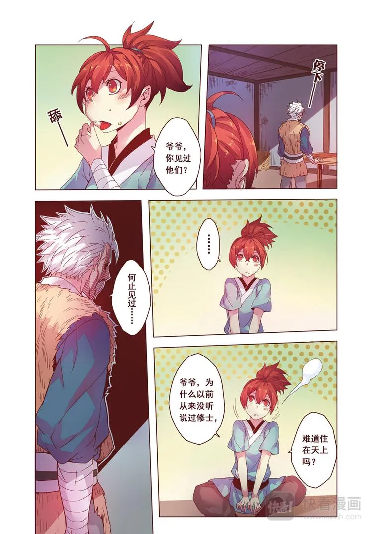 第二章03 第5页