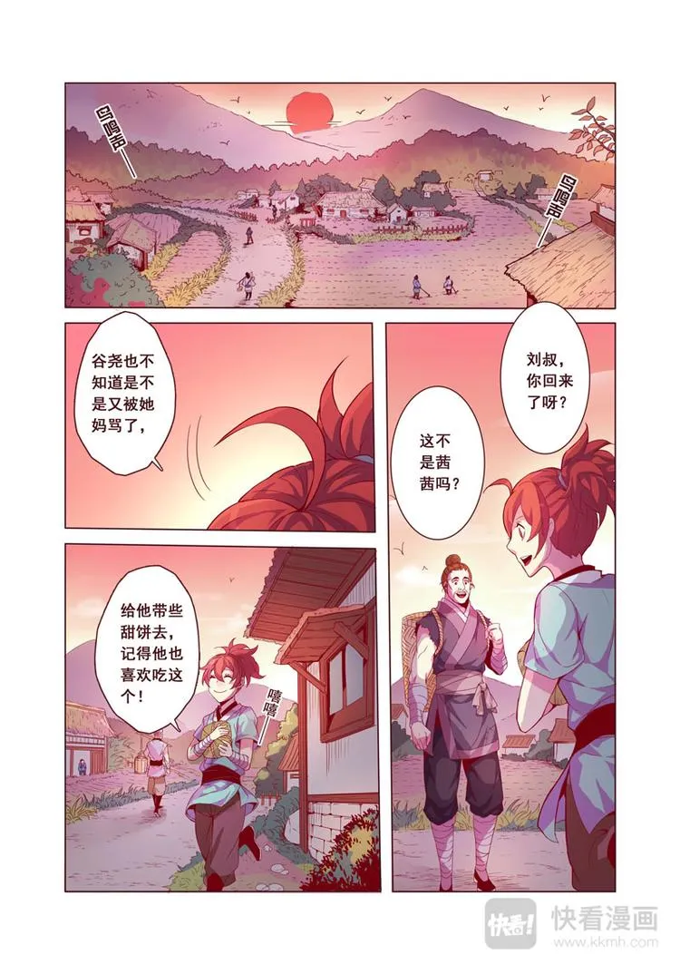 第二章03 第7页