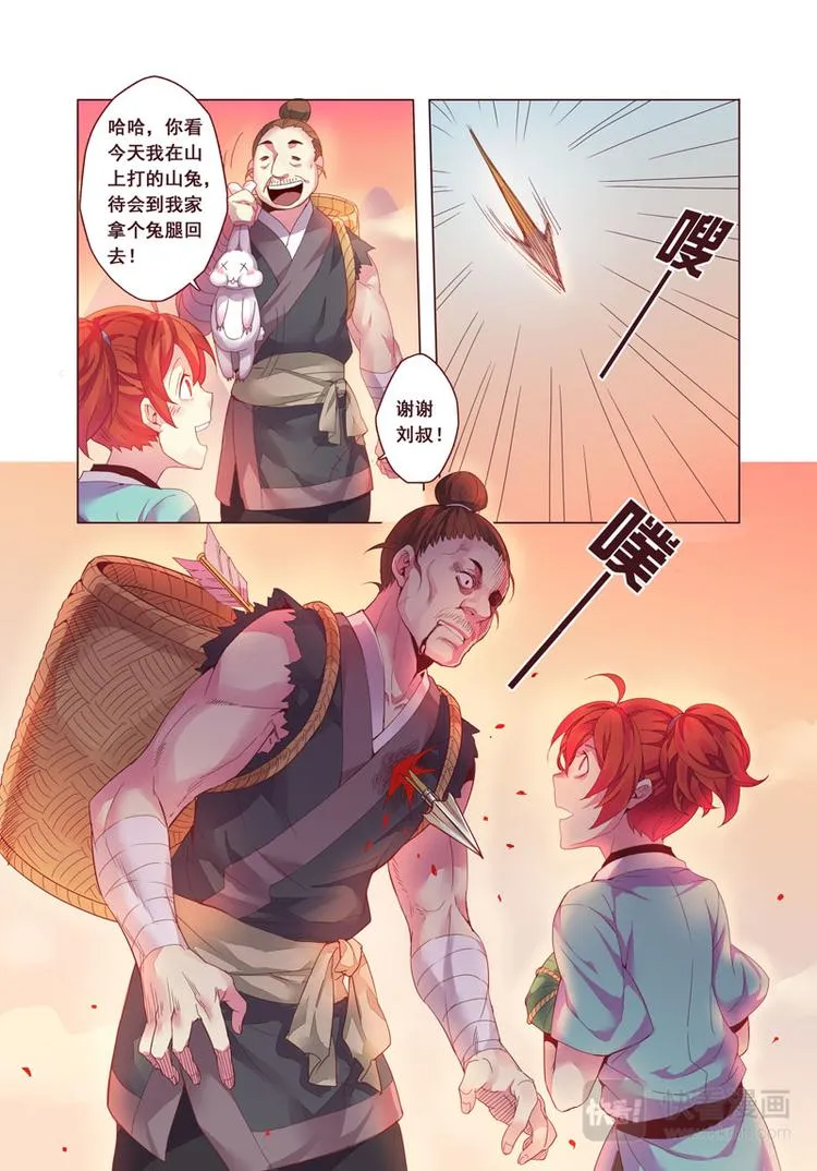 第二章03 第8页