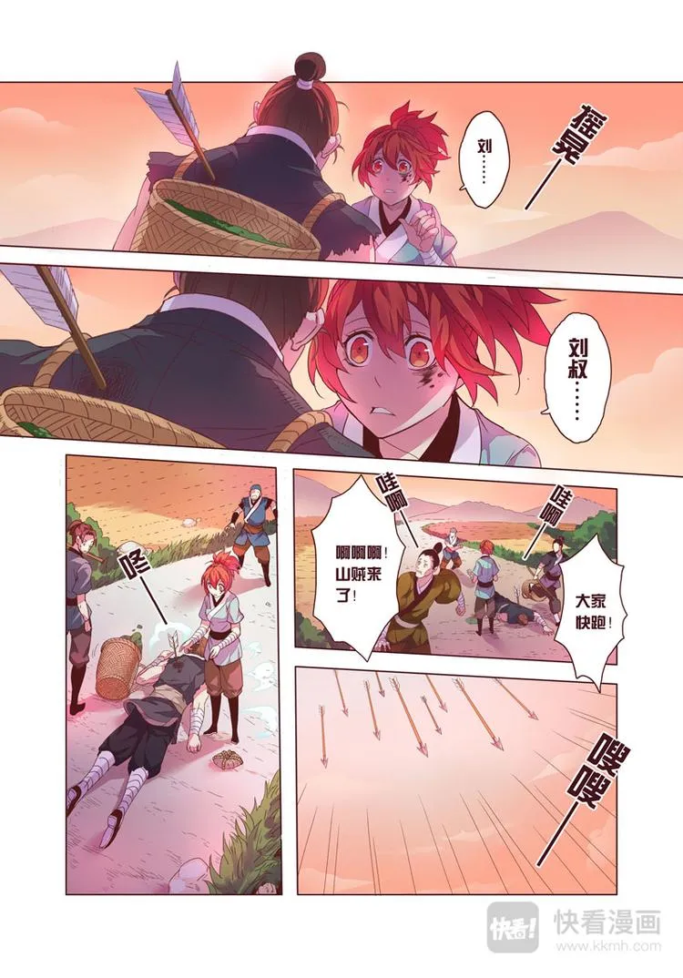 第二章03 第9页