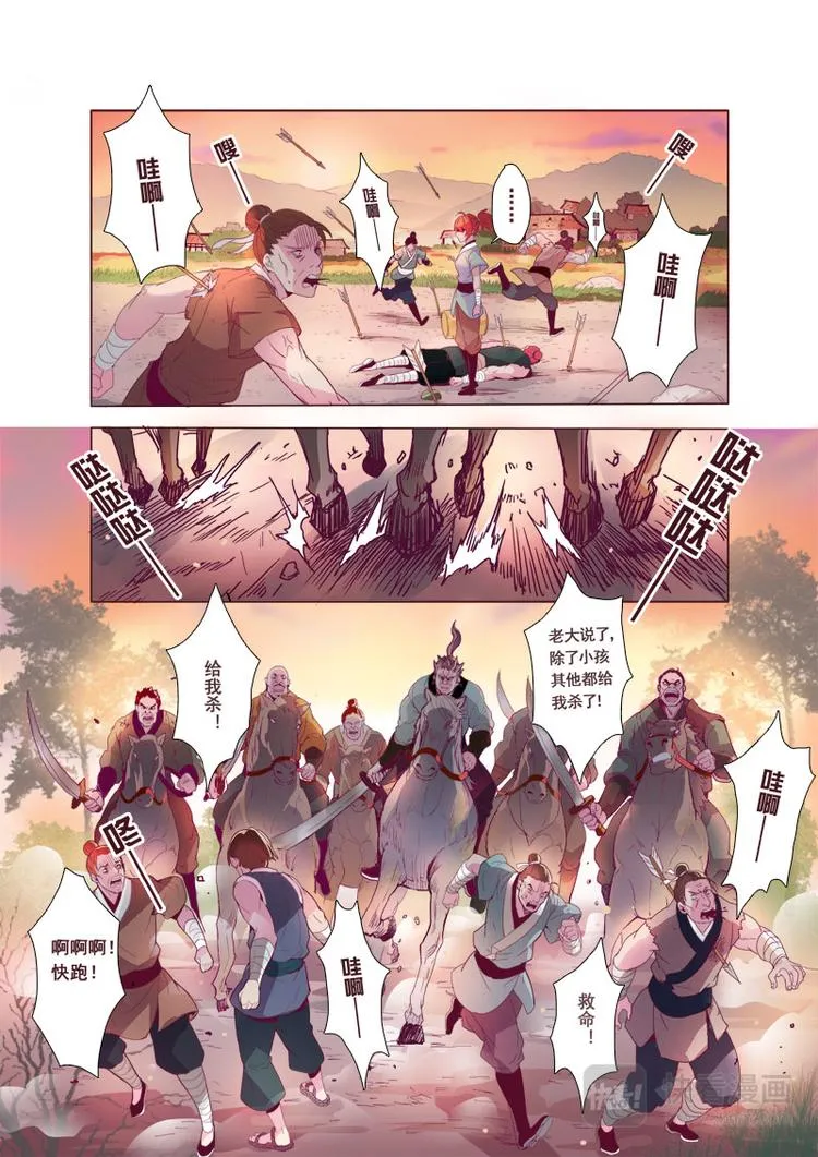 第二章04 第2页