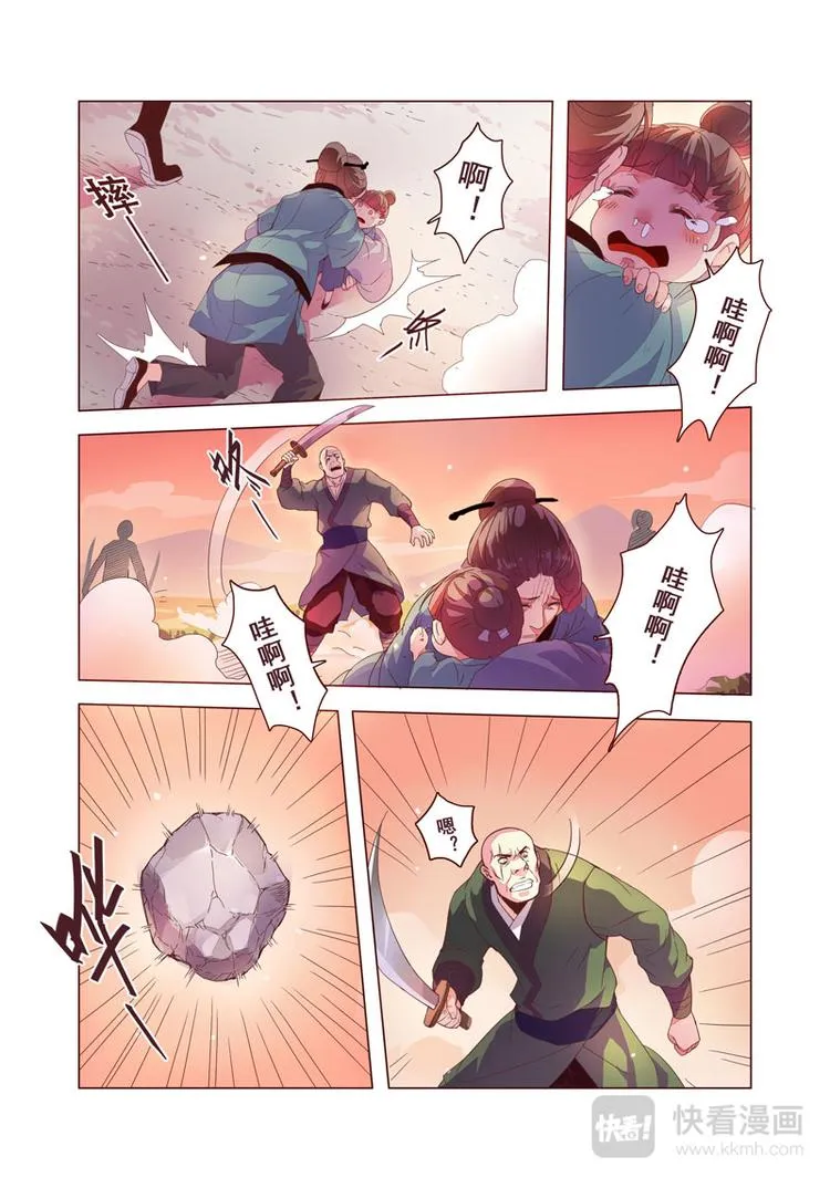 第二章04 第3页