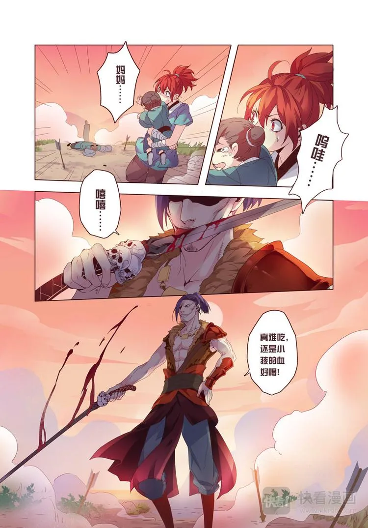 第二章04 第5页