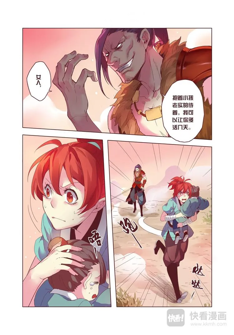 第二章04 第6页