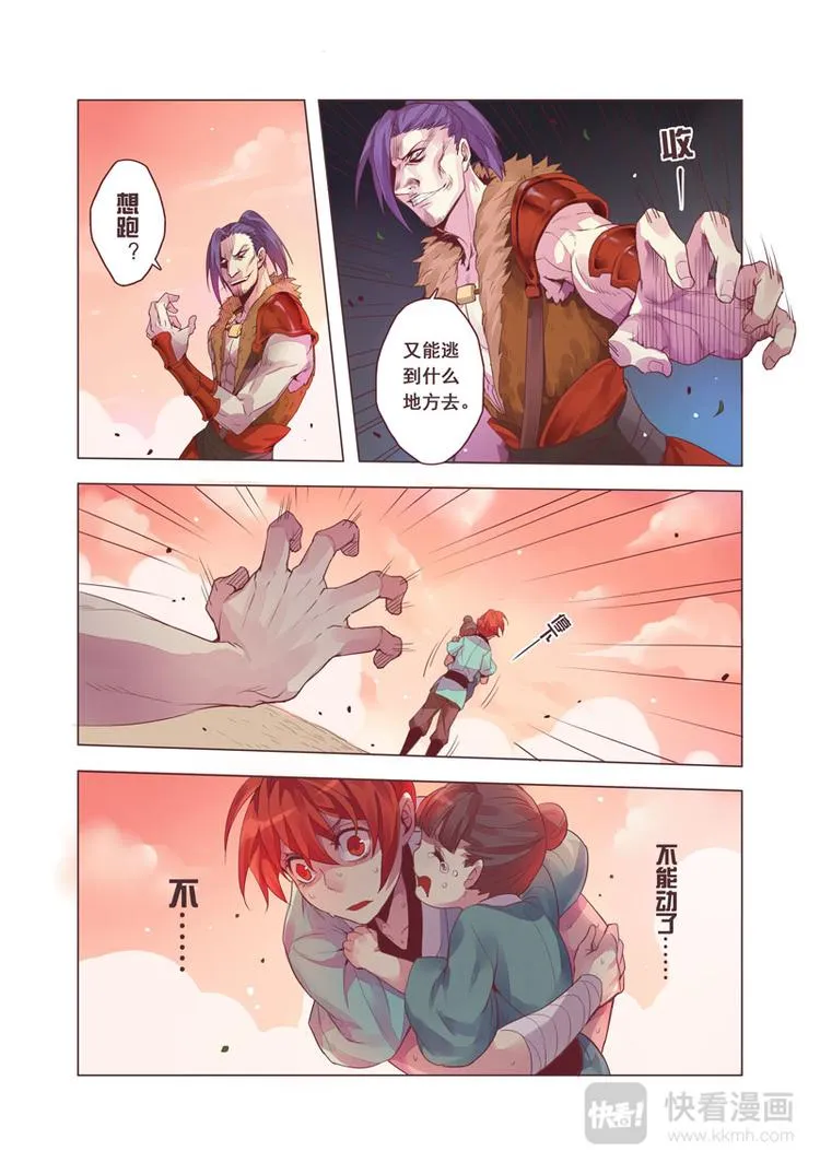 第二章04 第7页