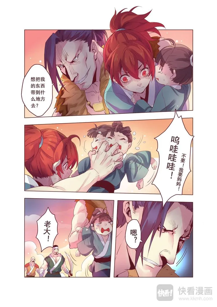 第二章04 第8页