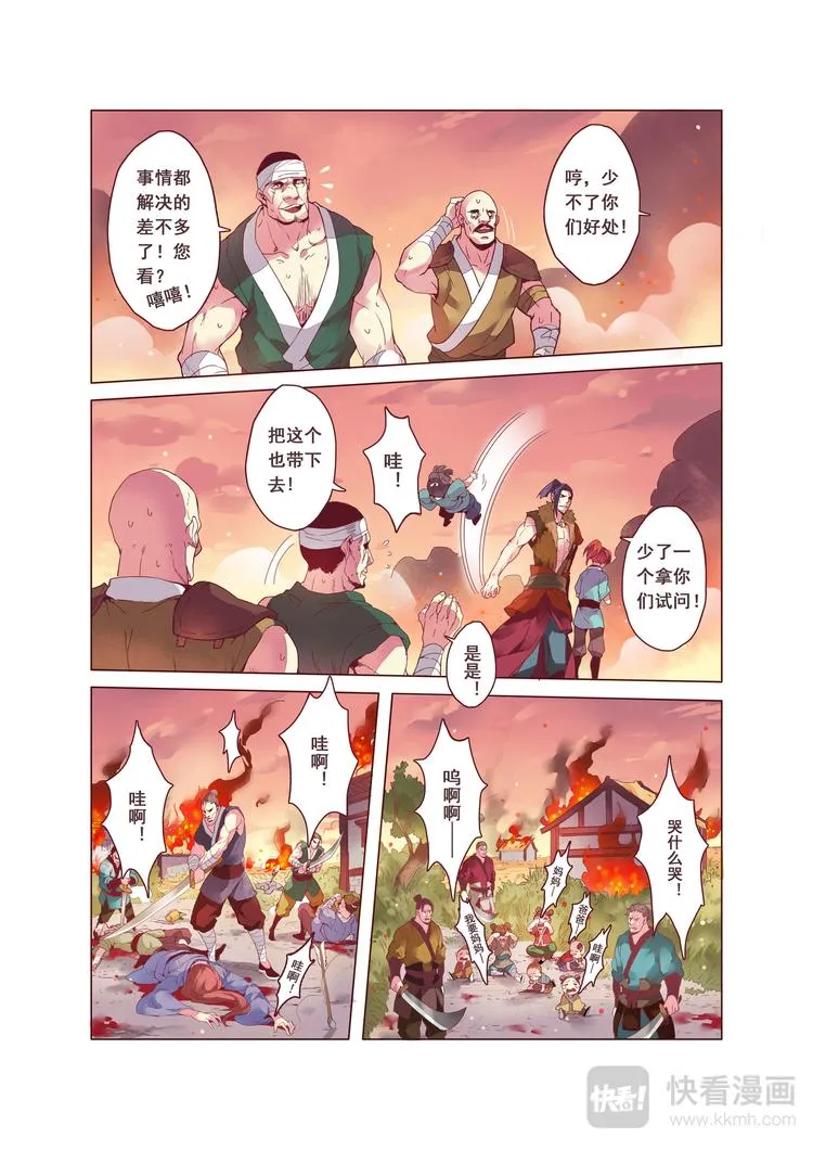 第二章04 第9页