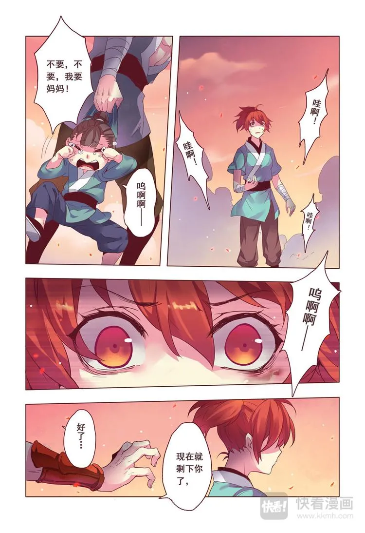 第三章01 第3页
