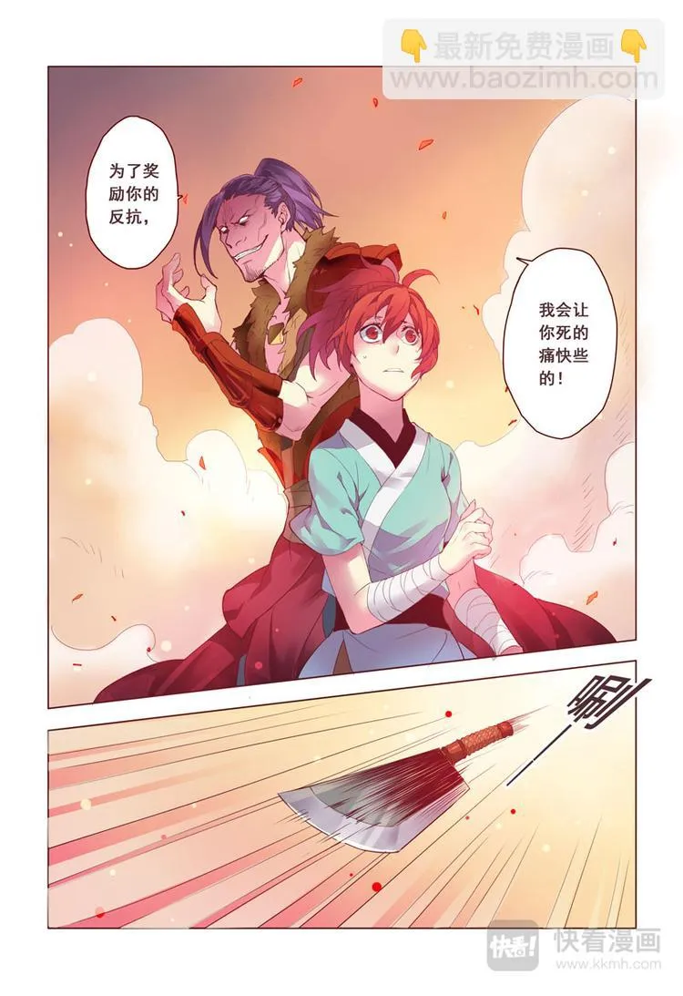 第三章01 第4页
