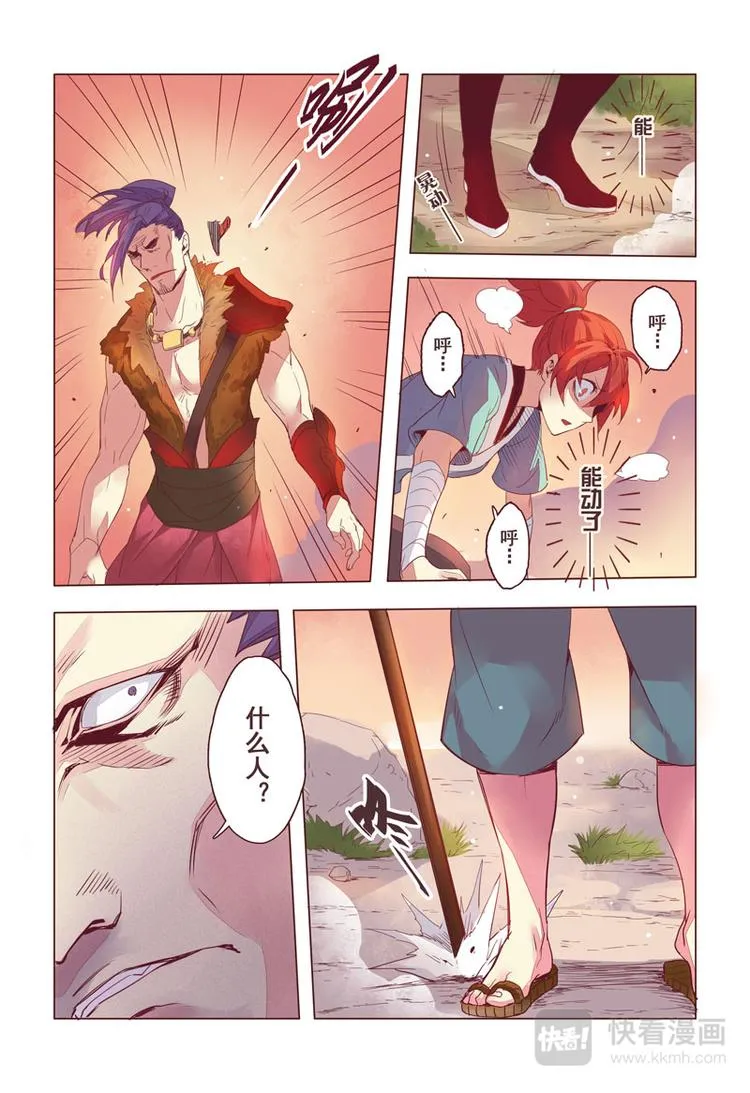 第三章01 第5页