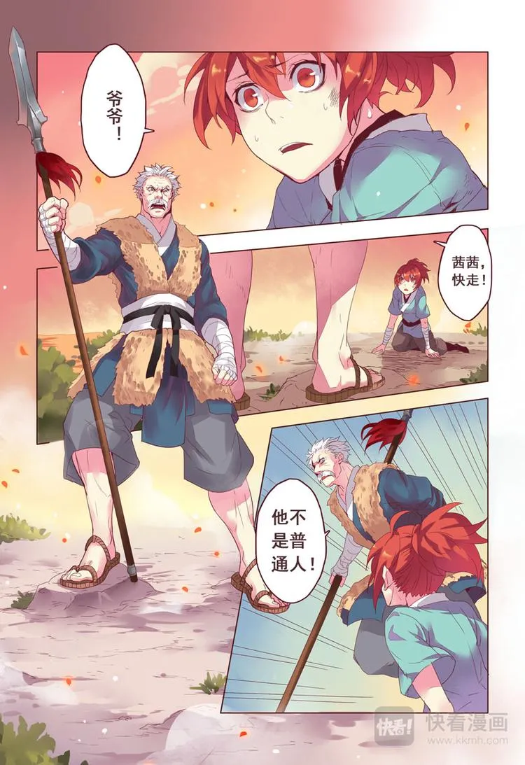 第三章01 第6页