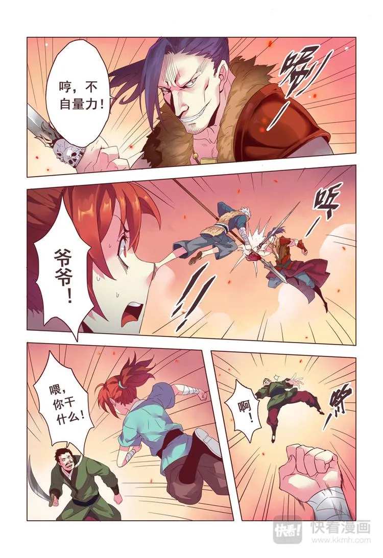 第三章01 第7页