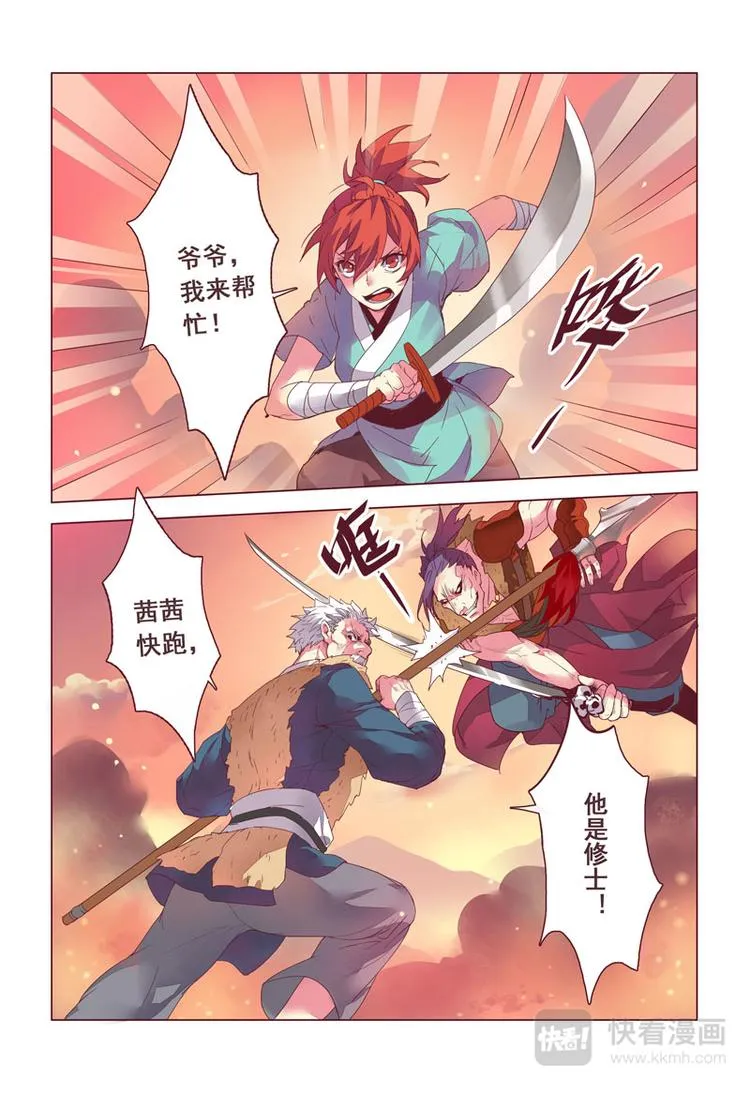 第三章01 第8页