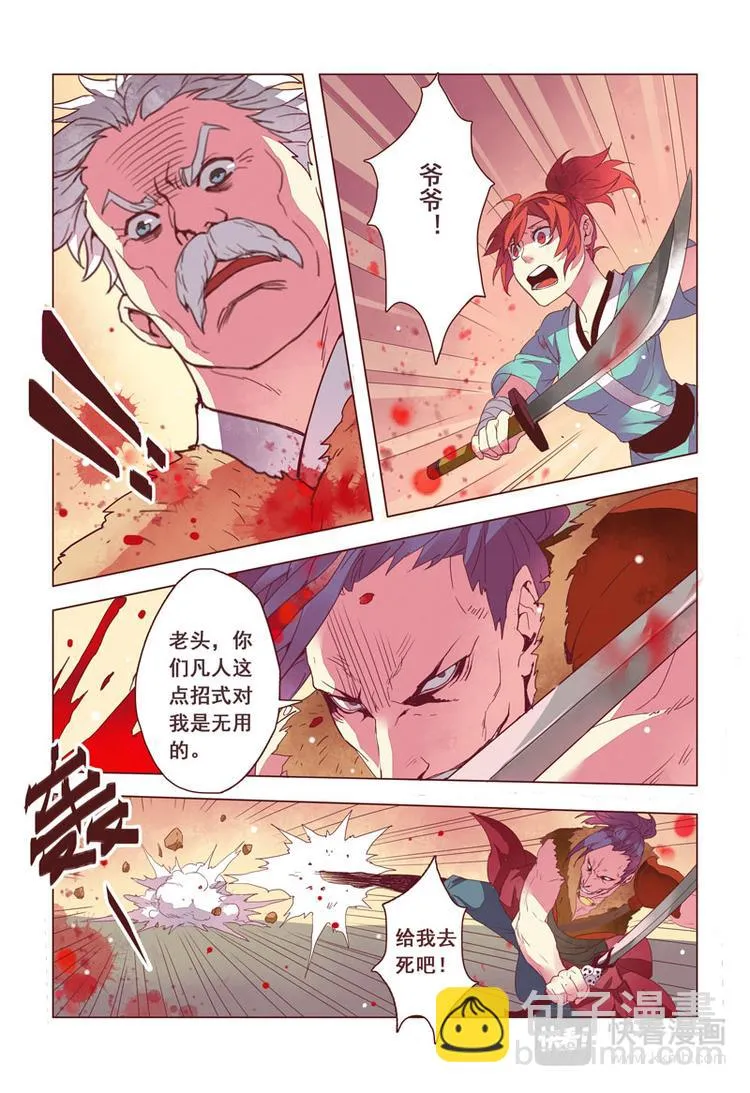 第三章01 第10页