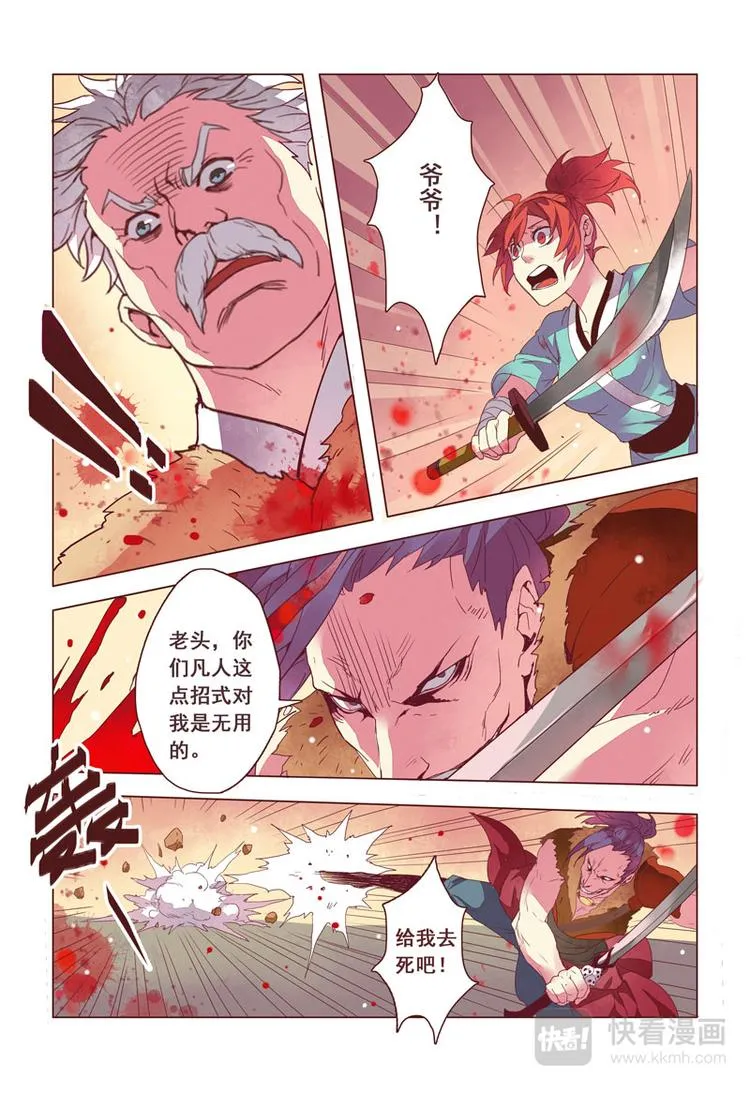10 第三章02 第2页