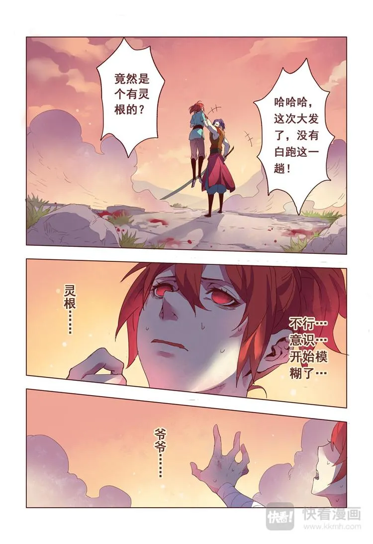 10 第三章02 第5页