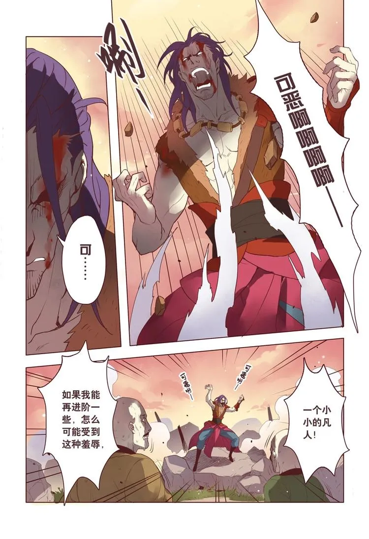 12 第三章04 第3页