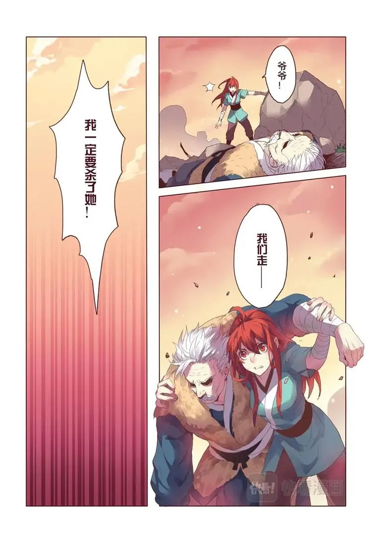 12 第三章04 第4页