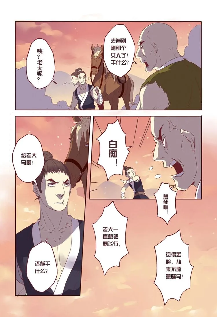 12 第三章04 第6页