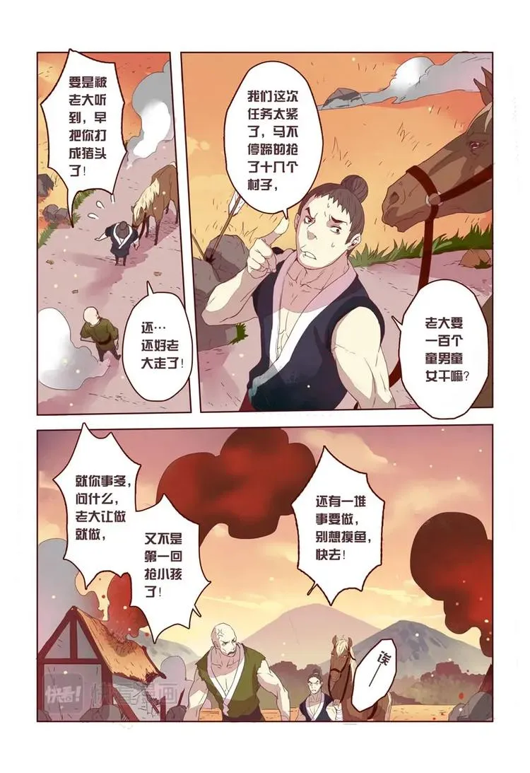 12 第三章04 第7页