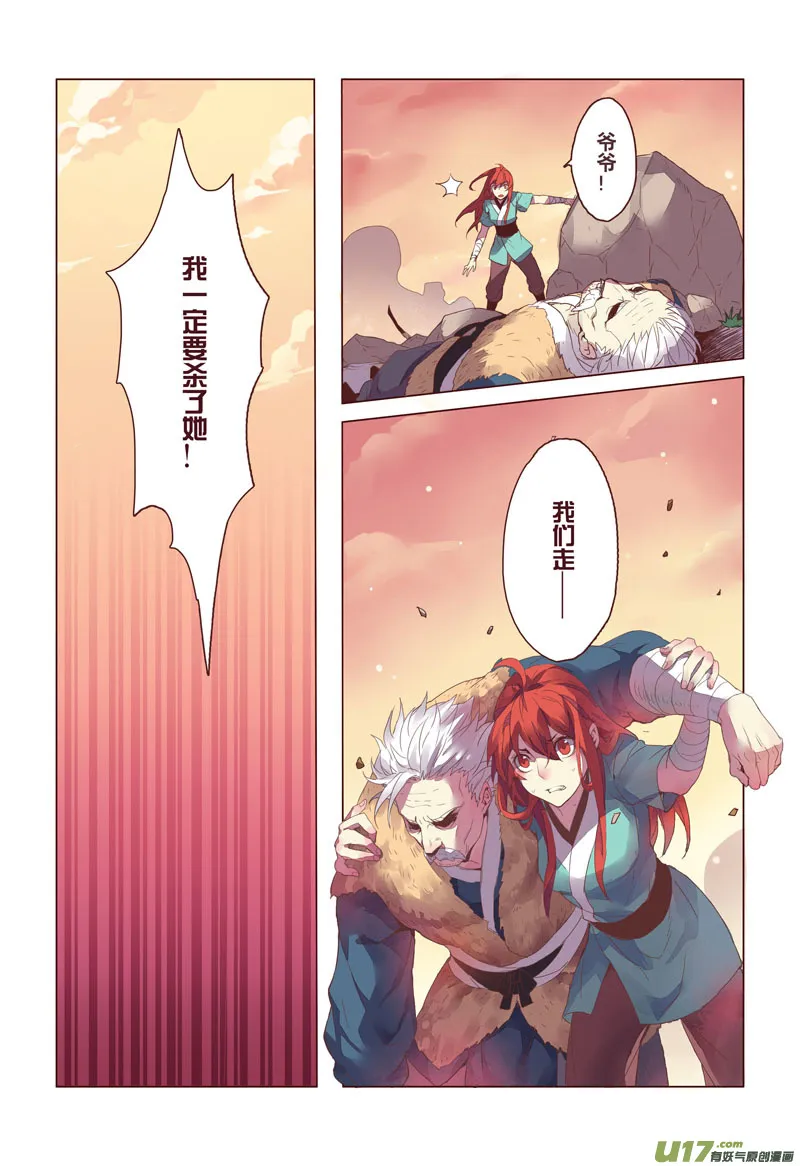 13 第四章01 第4页
