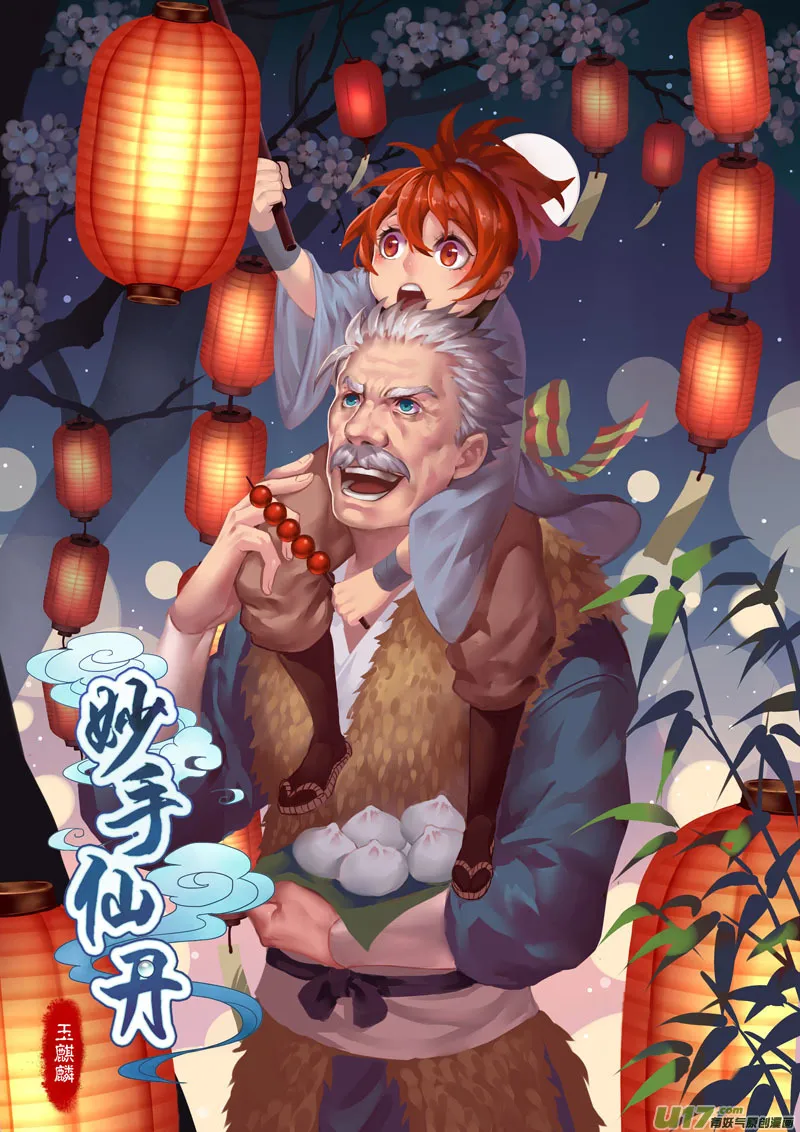 13 第四章01 第6页