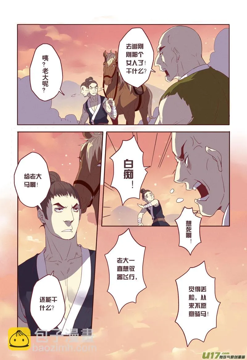 13 第四章01 第7页