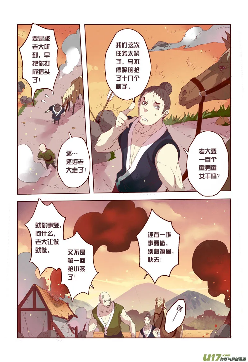 13 第四章01 第8页