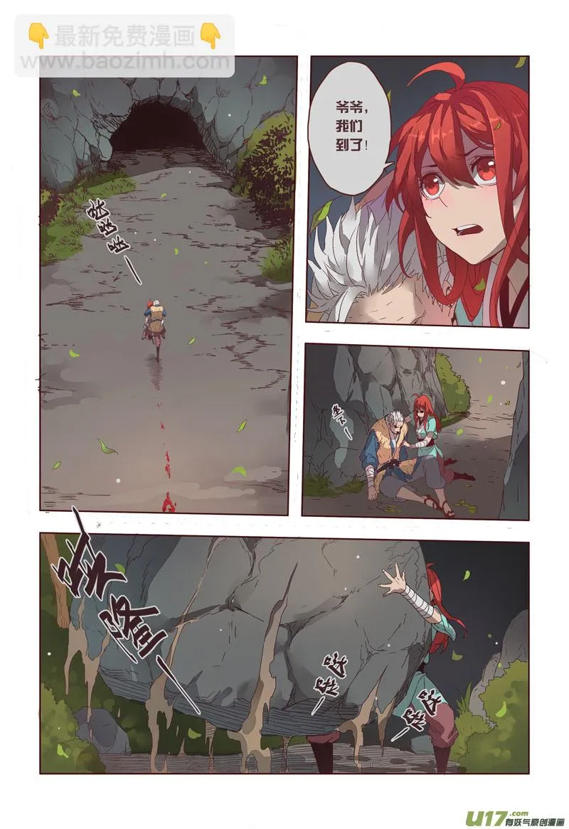 13 第四章01 第10页