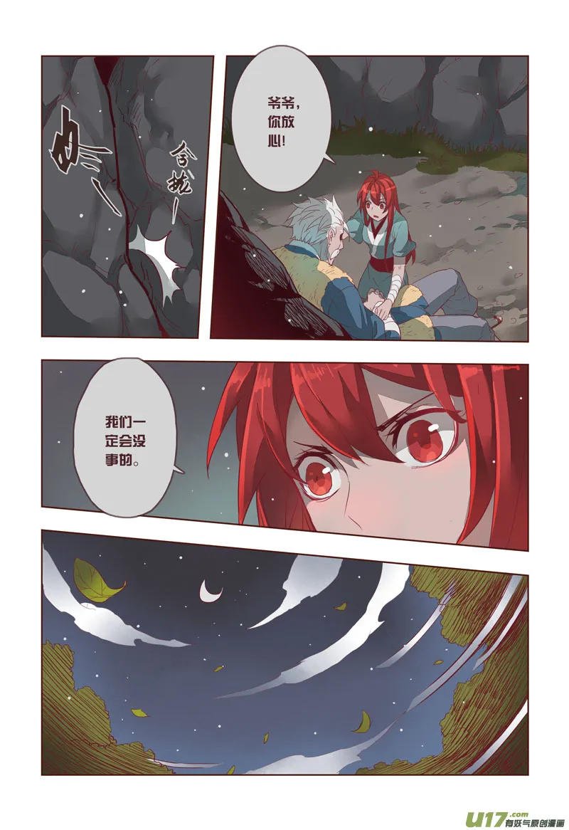 13 第四章01 第11页