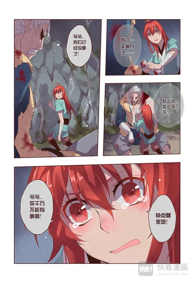 14 第四章02 第2页