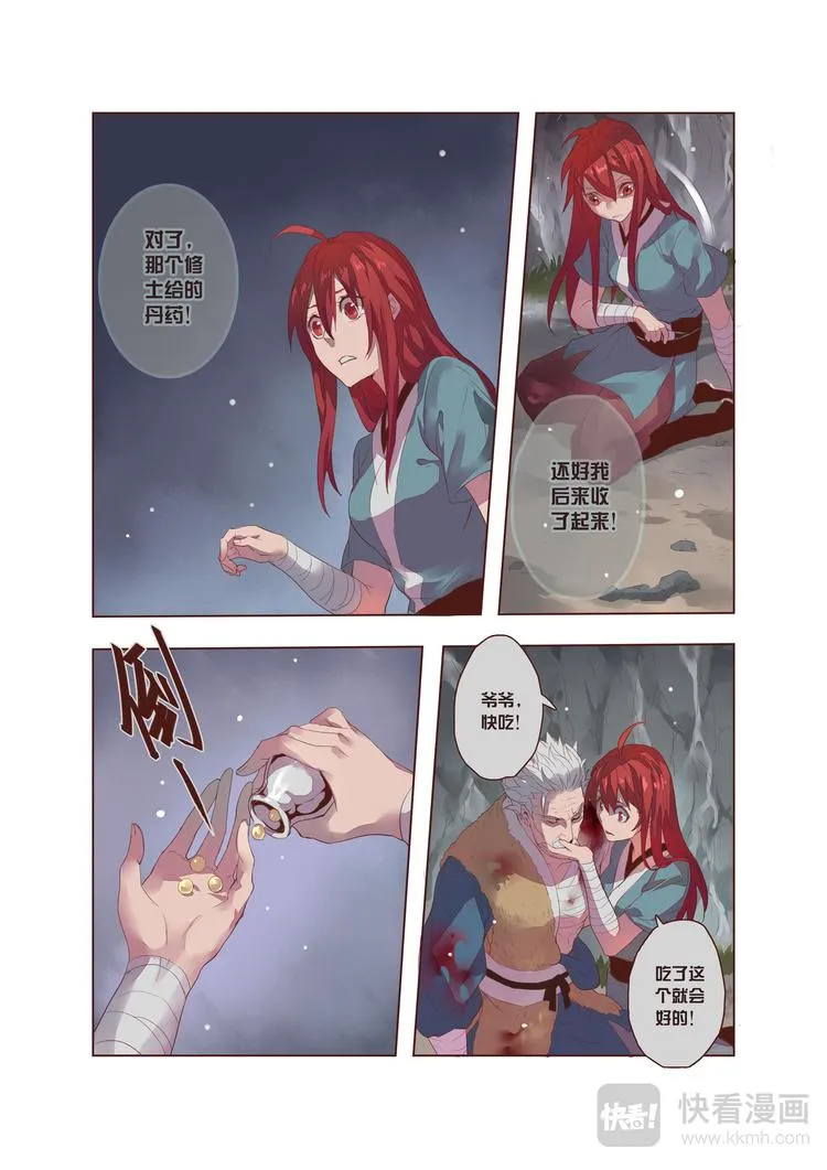 14 第四章02 第3页