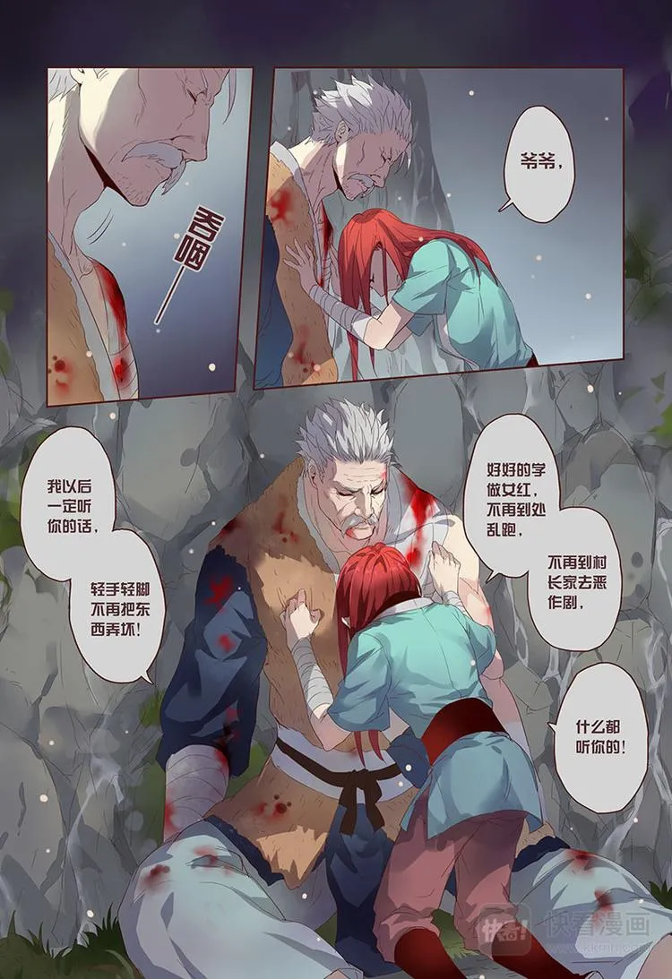 14 第四章02 第4页