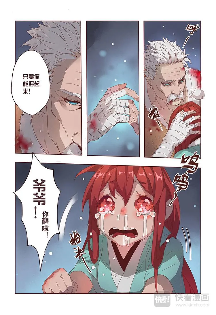 14 第四章02 第5页