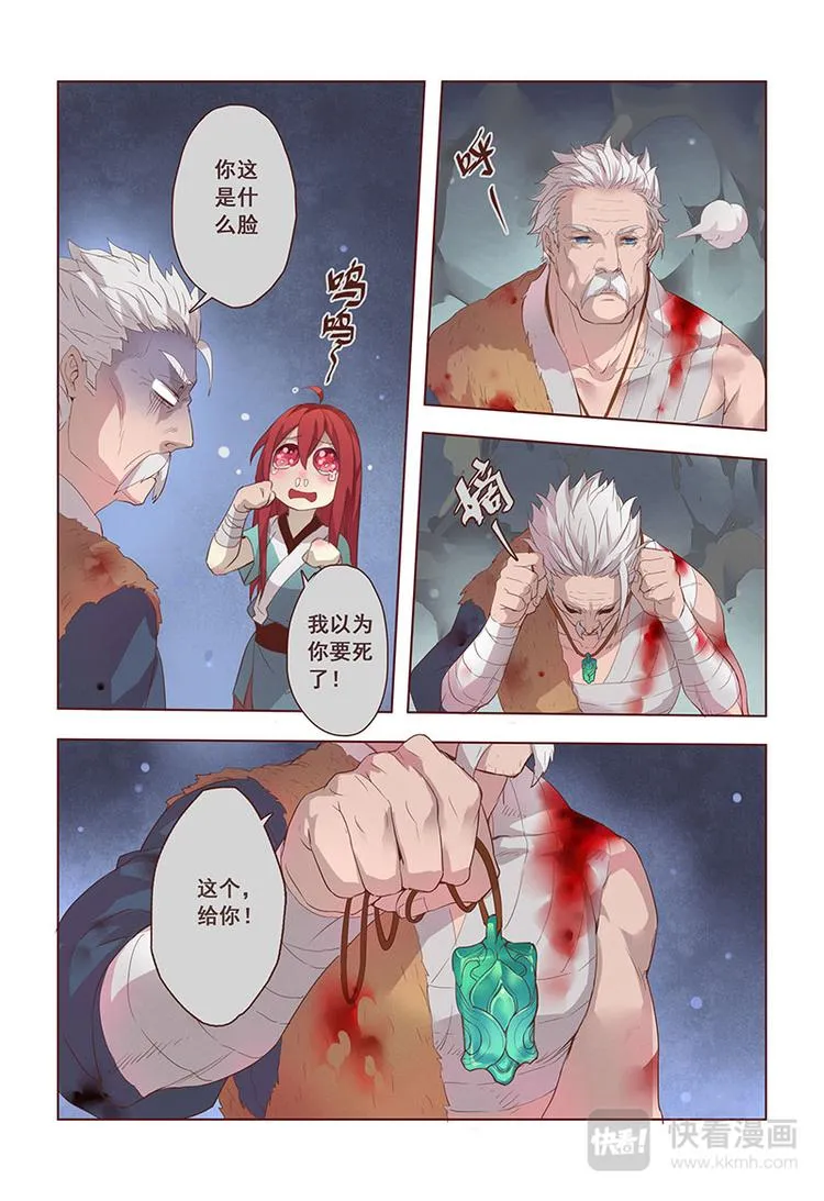 14 第四章02 第6页