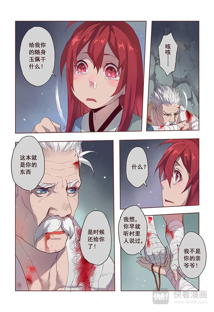 14 第四章02 第7页