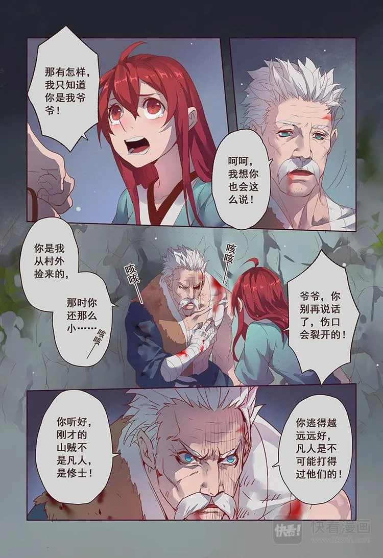 14 第四章02 第8页