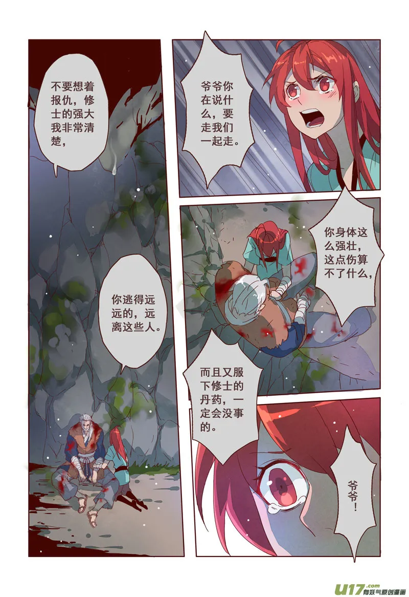 15 第四章03 第1页