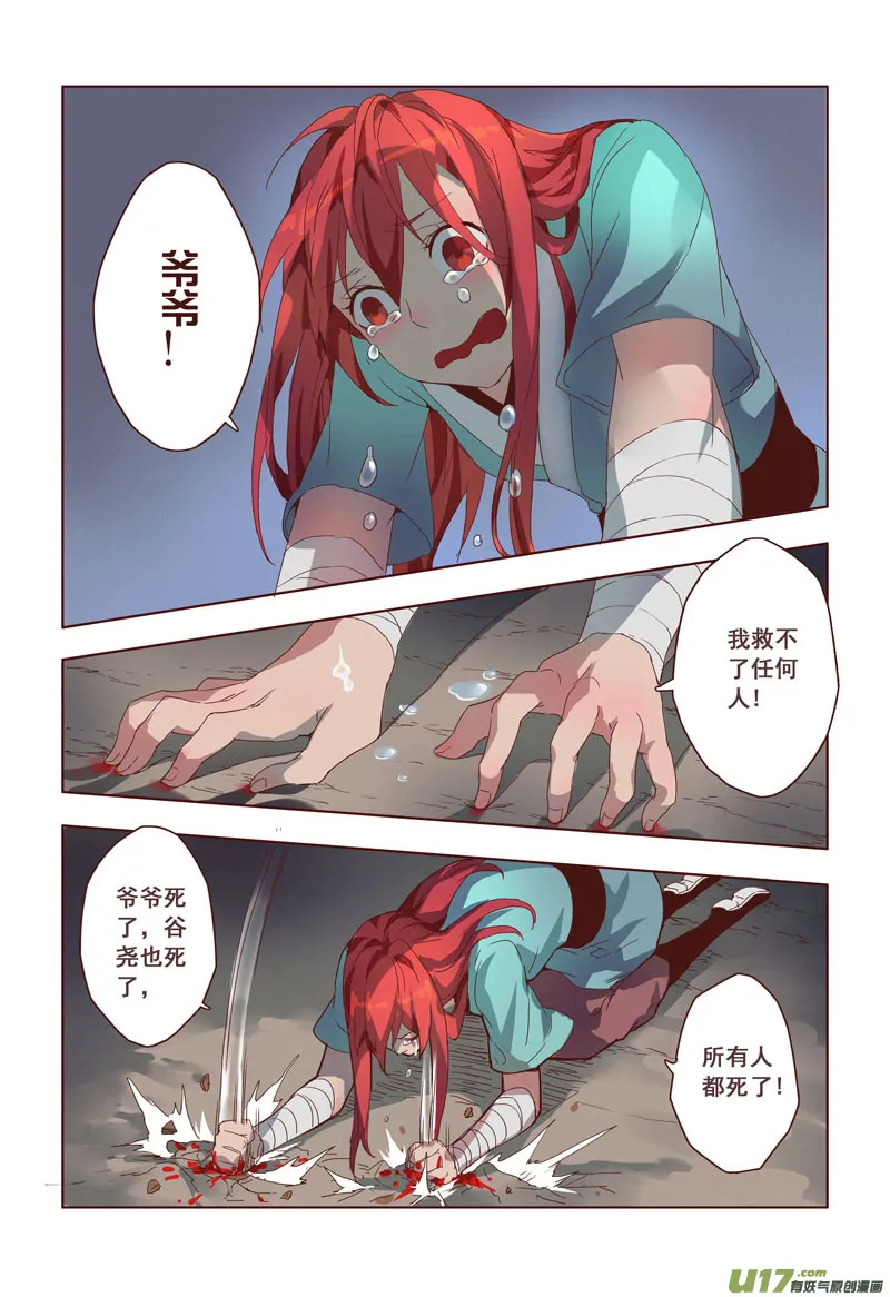 15 第四章03 第3页