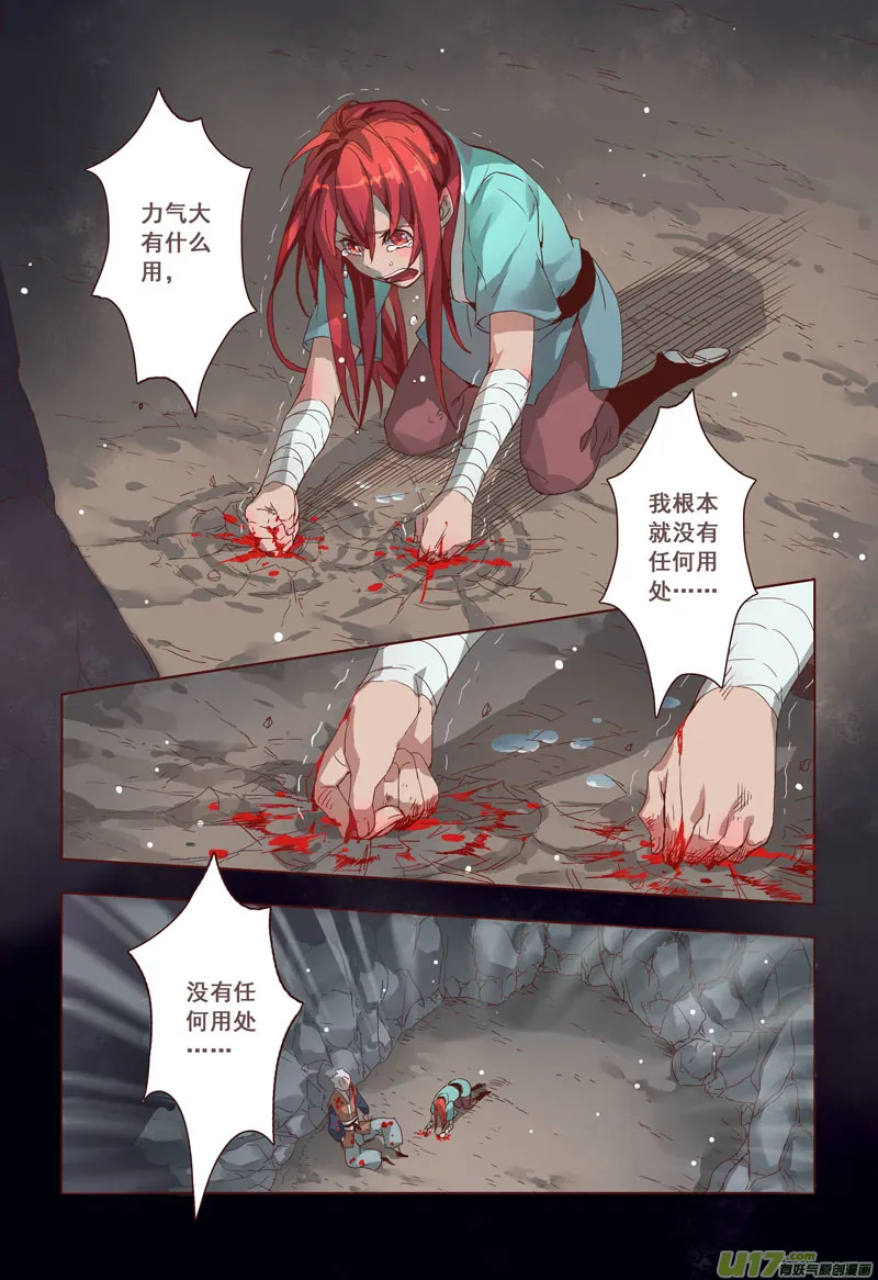 15 第四章03 第4页