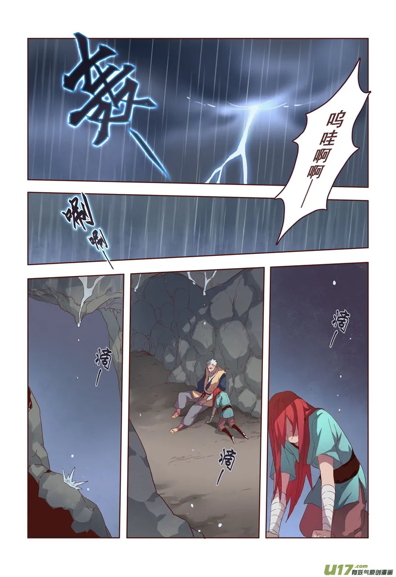 15 第四章03 第5页