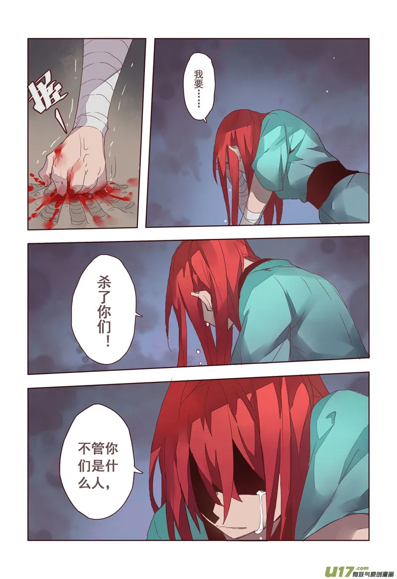 15 第四章03 第6页