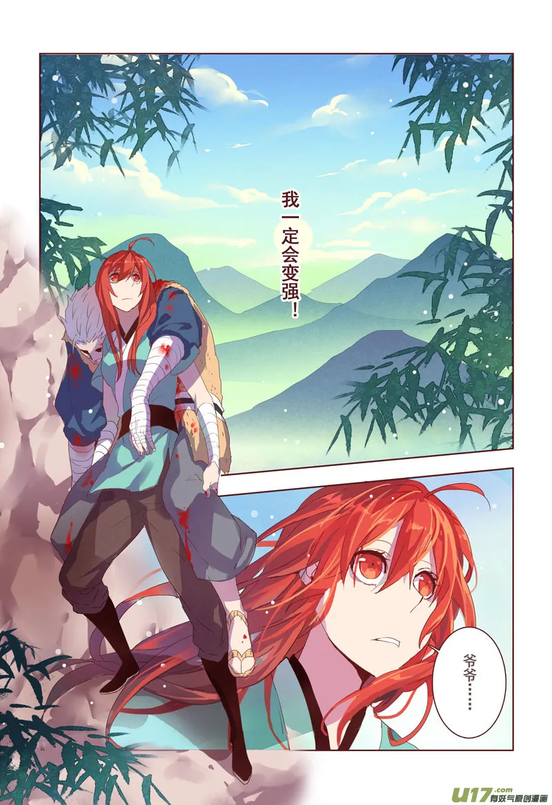 15 第四章03 第8页