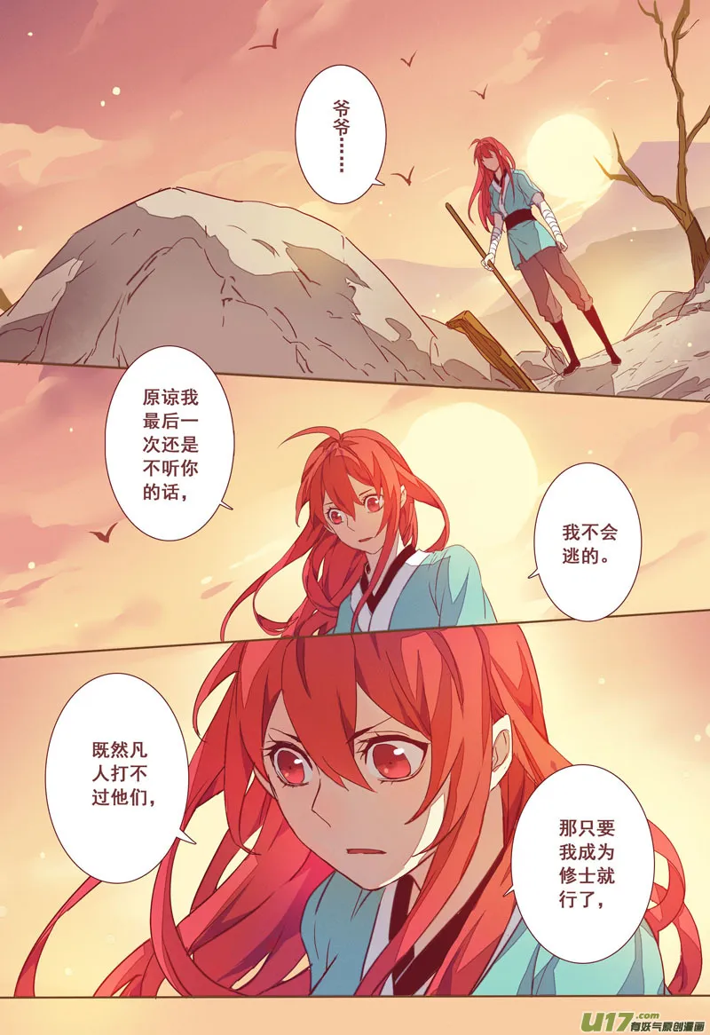 16 第四章04 第3页