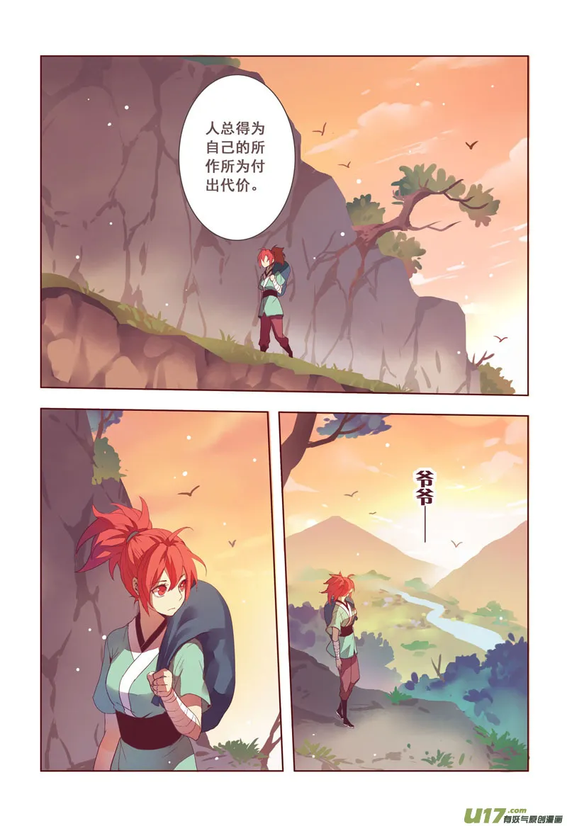 16 第四章04 第4页