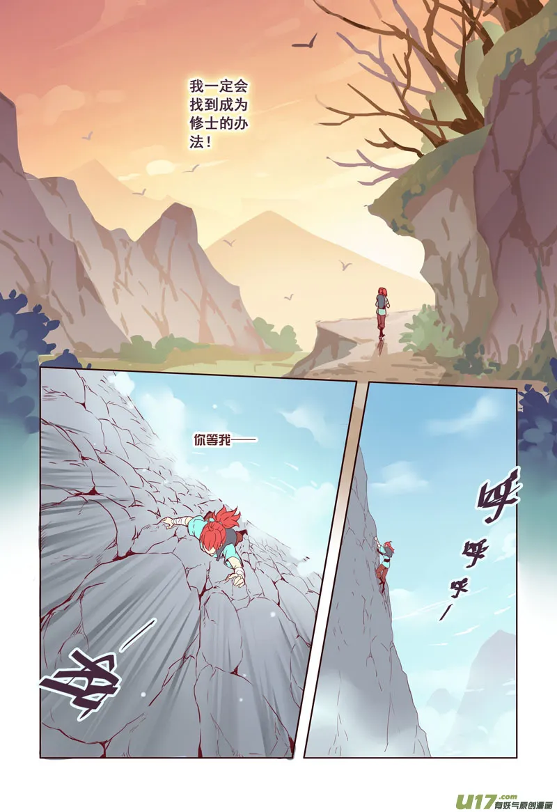 16 第四章04 第5页