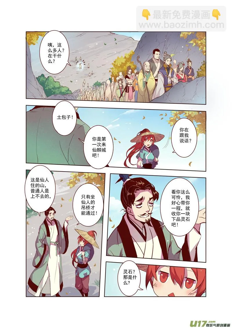 17 第五章01 第2页