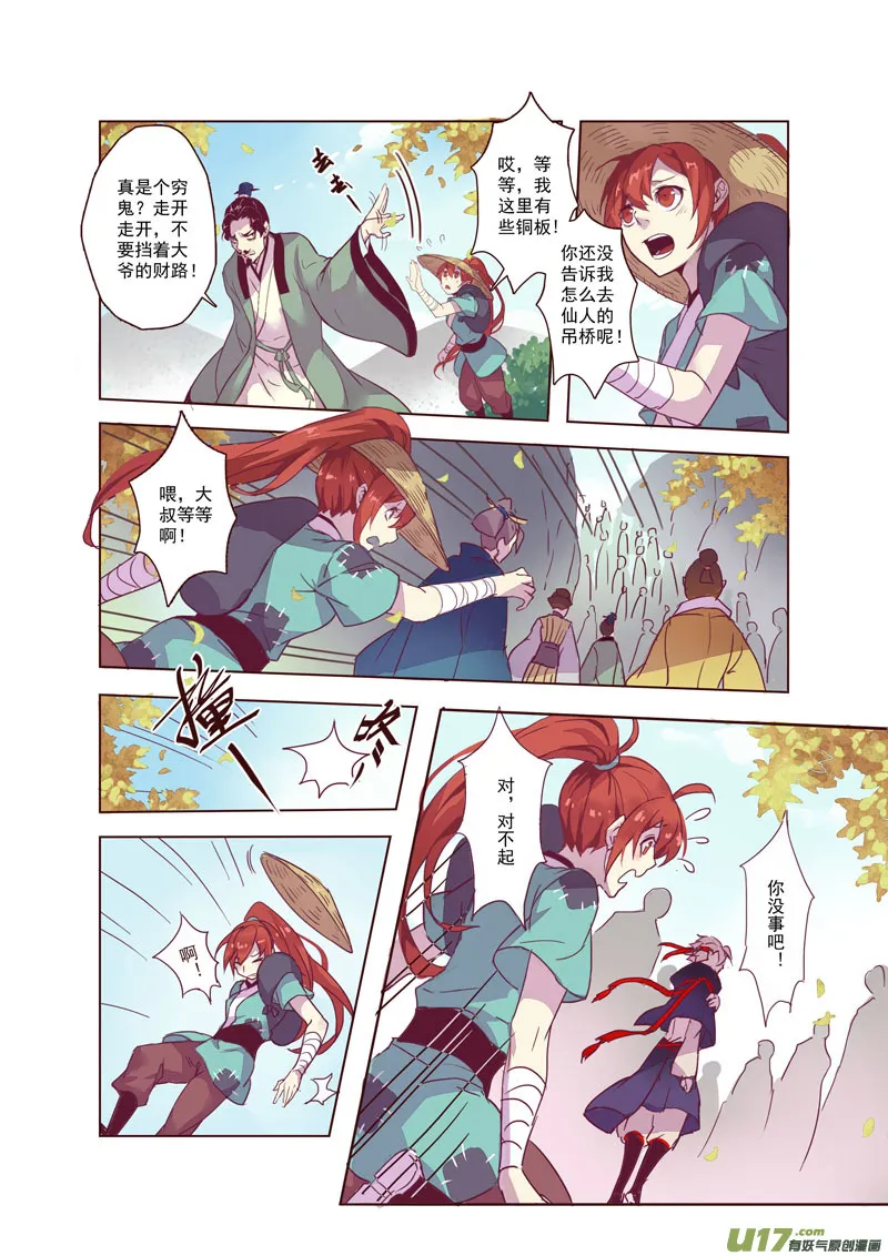 17 第五章01 第3页