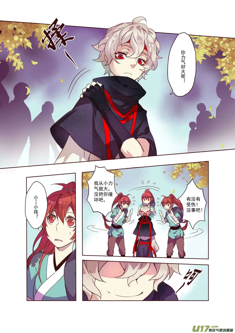 17 第五章01 第4页