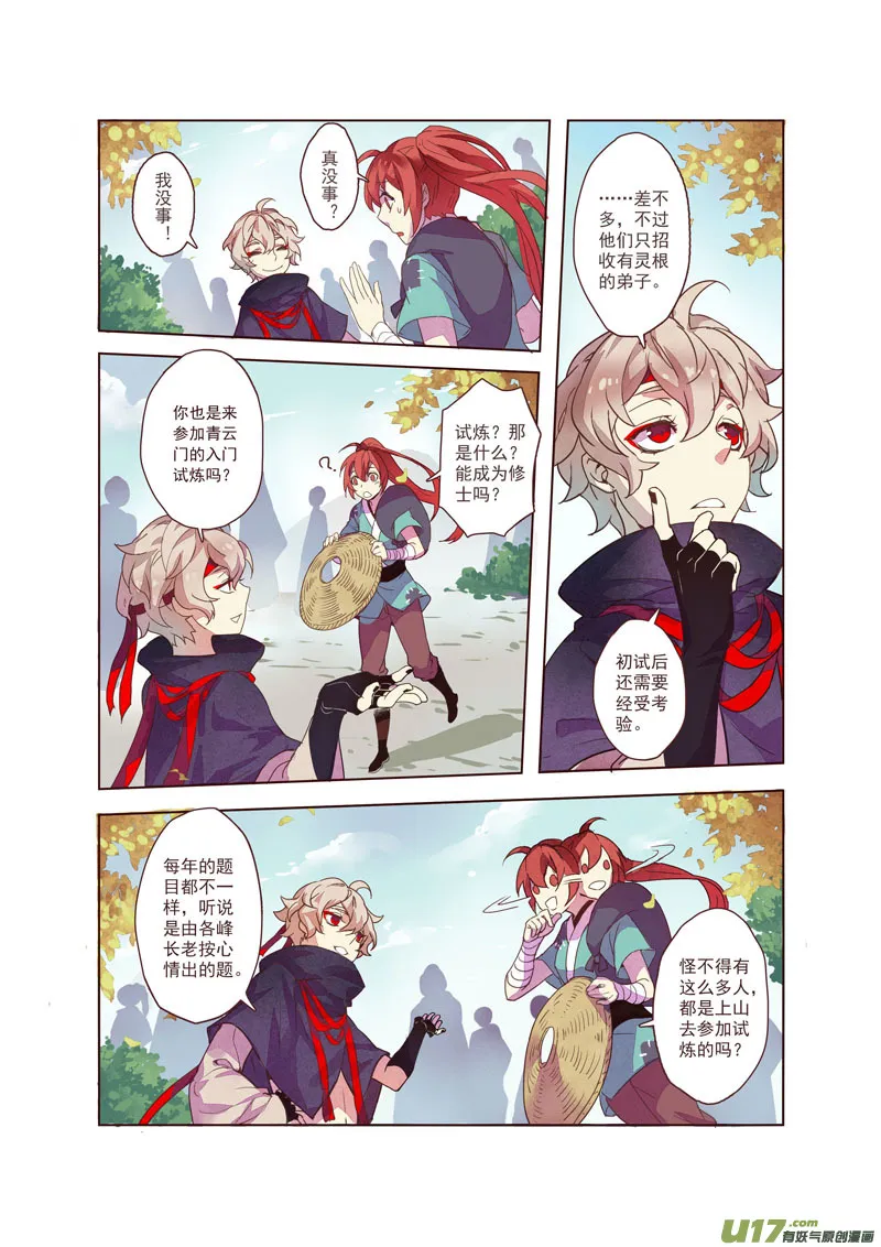 17 第五章01 第5页